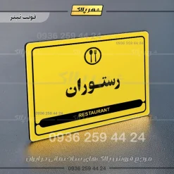 نشانگر مولتی لیزری رستوران - Image 4